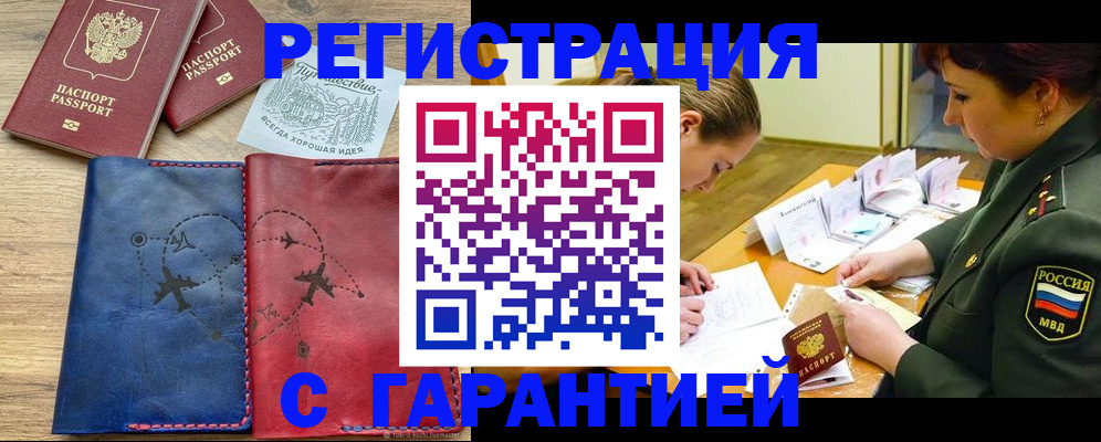 прописка паспорт в Ивановской области