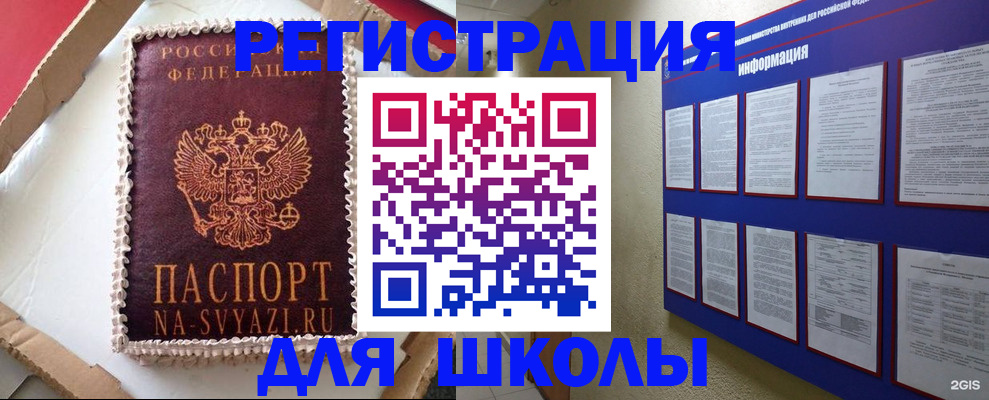 прописка для кредита в Ивановской области